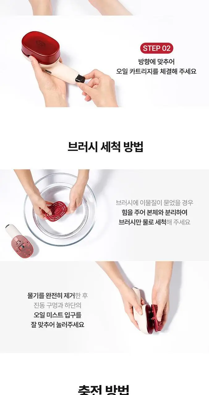 [윤하정 PICK] 모에브 헤어 스티머 프로 + 카트리지 2입 상세페이지 18